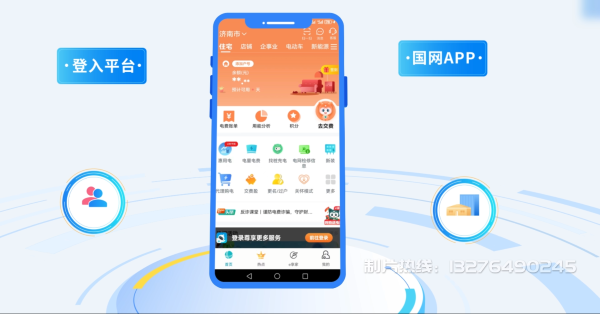 永嘉县电力供需平台MG动画制作_电力系统可视化动画设计_智慧电网数字化宣传动画_电网科普动画_